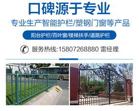廣順建材鋅鋼庭院圍欄 東寶區品質之選與技術支持全解析